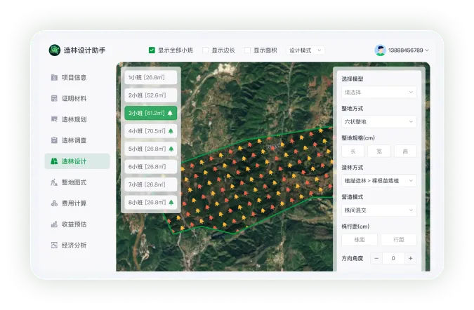 生态修复（造林）设计工具